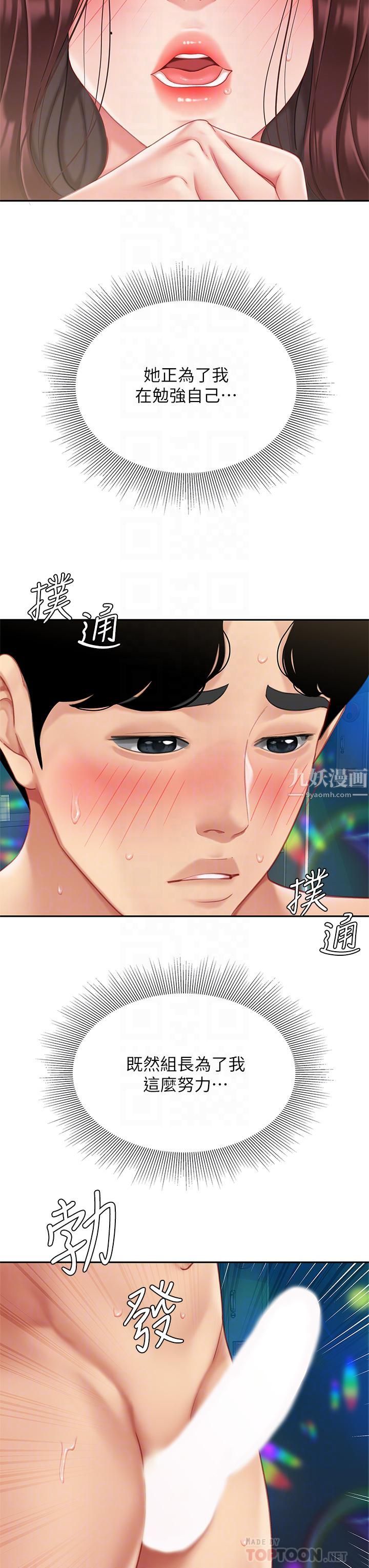 《天下第一泡》在线观看 第19话-在KTV的激情性爱 漫画图片10