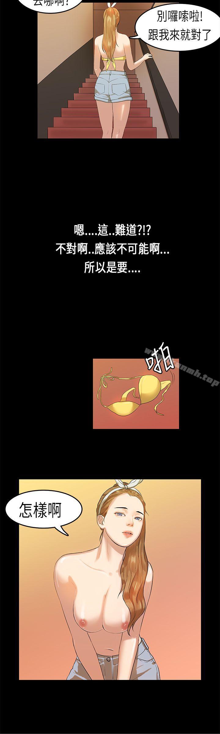 《初戀癥候群(完結)》在线观看 第9话 漫画图片4