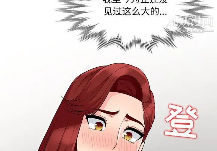 《我的繼母是寡婦》在线观看 第26话 漫画图片4