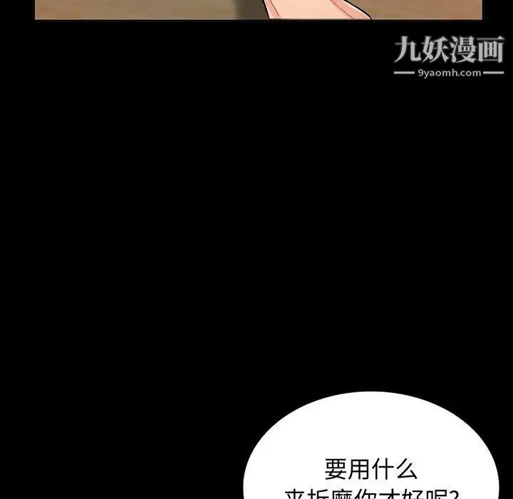 《我的繼母是寡婦》在线观看 第38话 漫画图片8