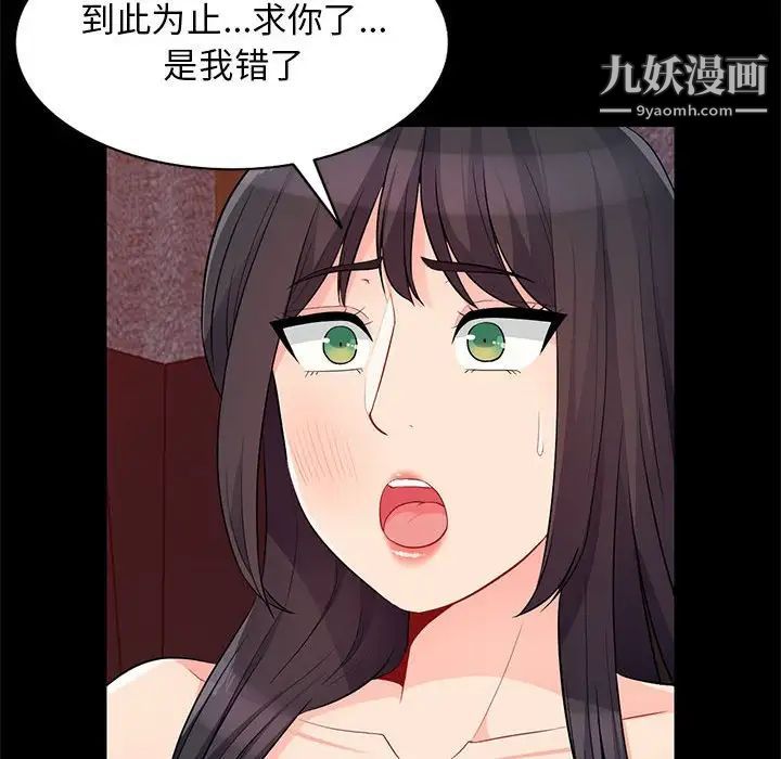 《我的繼母是寡婦》在线观看 第38话 漫画图片17