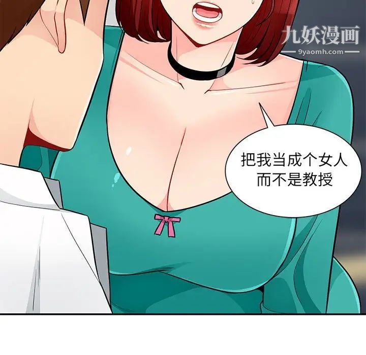 《我的繼母是寡婦》在线观看 第38话 漫画图片125