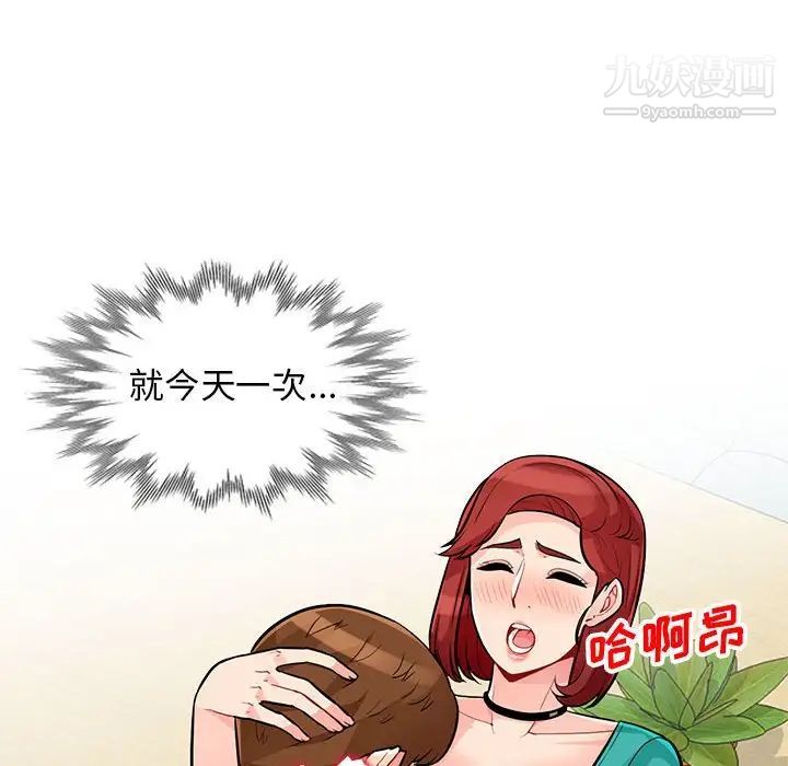 《我的繼母是寡婦》在线观看 第38话 漫画图片143