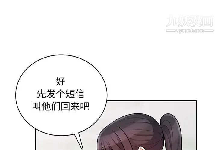 《我的繼母是寡婦》在线观看 第41话 漫画图片1