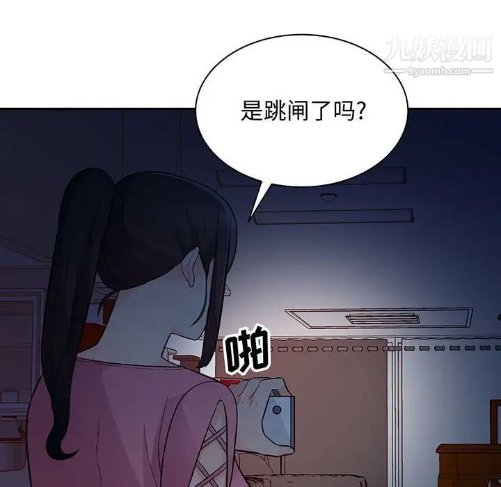 《我的繼母是寡婦》在线观看 第41话 漫画图片8