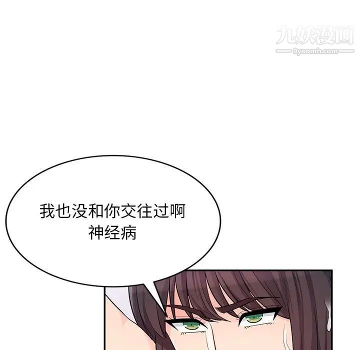 《我的繼母是寡婦》在线观看 第41话 漫画图片104