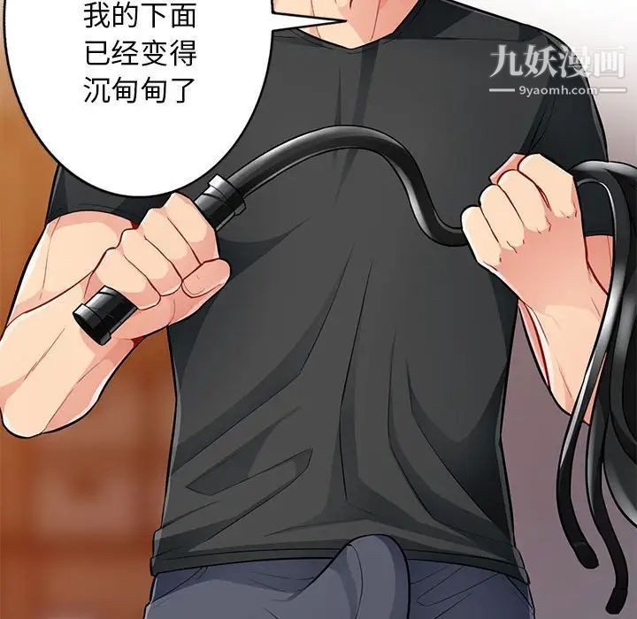 《我的繼母是寡婦》在线观看 第41话 漫画图片118