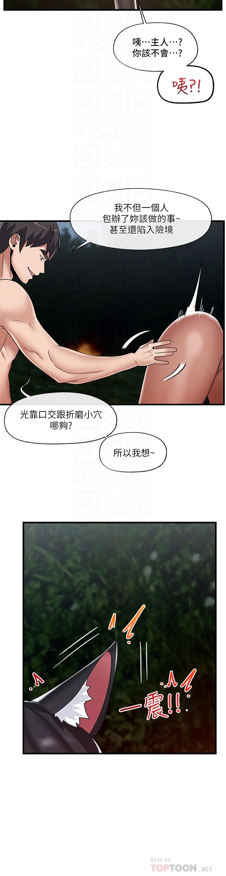 《異世界催眠王》在线观看 第42话-一根肉棒，双重享受 漫画图片12