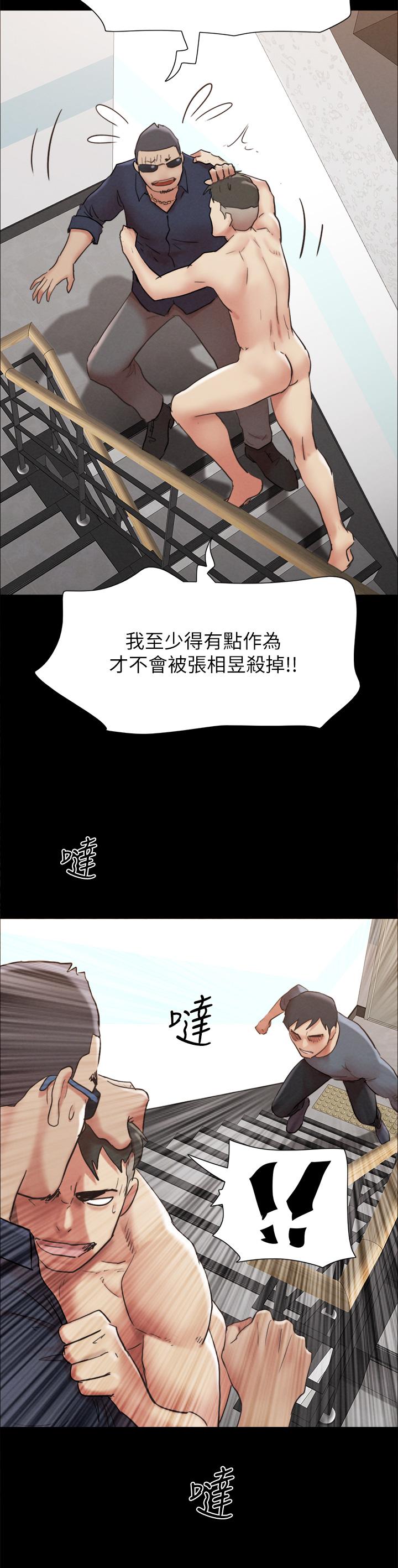 《協議換愛》在线观看 第151话-现在是最佳机会 漫画图片13