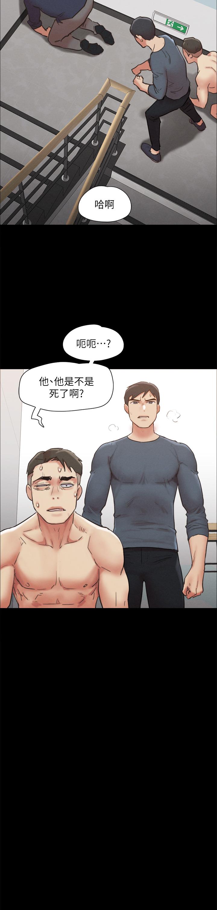 《協議換愛》在线观看 第151话-现在是最佳机会 漫画图片17