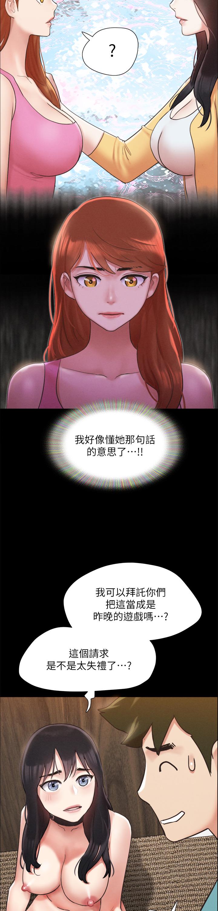 《協議換愛》在线观看 第151话-现在是最佳机会 漫画图片35