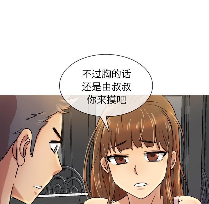 《勝基的秘密基地》在线观看 第1话 漫画图片55