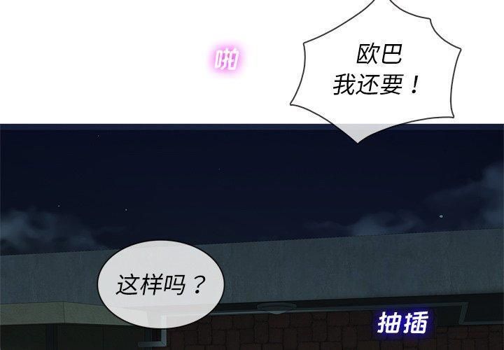 《勝基的秘密基地》在线观看 第19话 漫画图片7