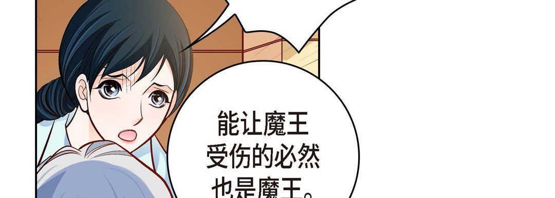 《獻給心臟》在线观看 第66话 漫画图片102