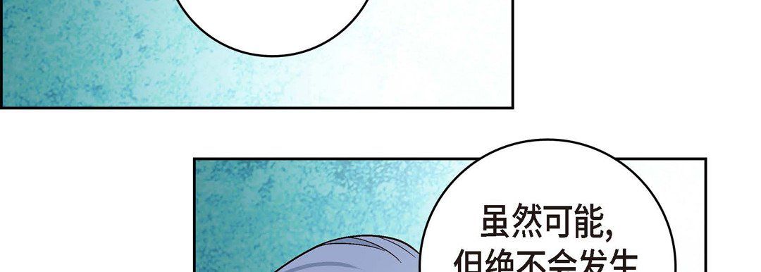 《獻給心臟》在线观看 第66话 漫画图片110