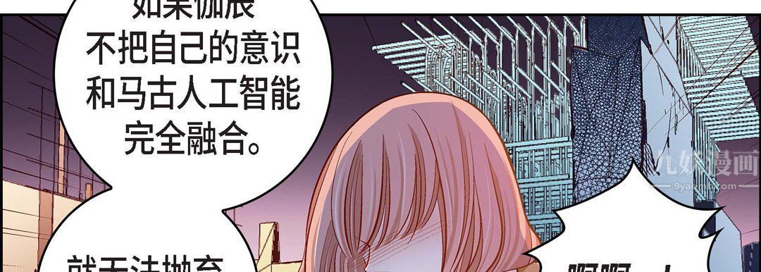 《獻給心臟》在线观看 第67话 漫画图片22