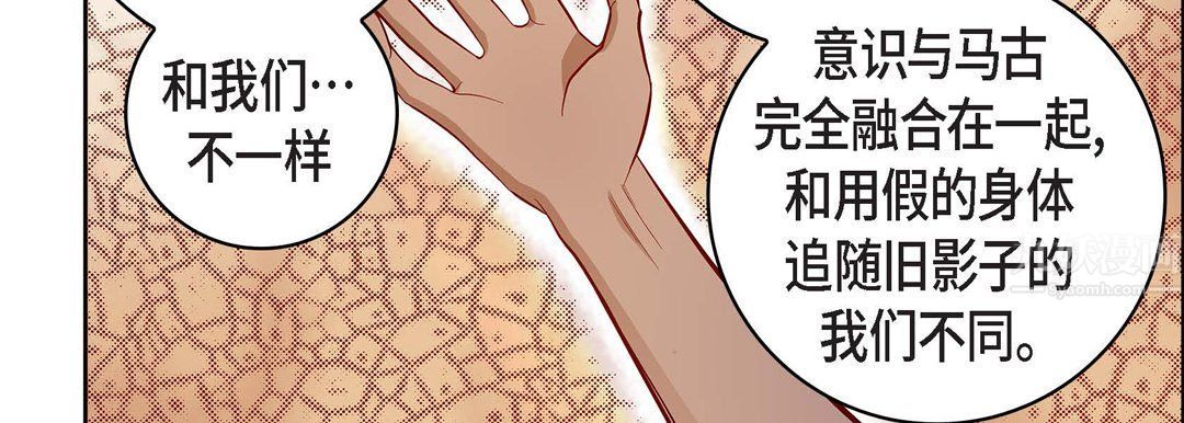 《獻給心臟》在线观看 第67话 漫画图片35