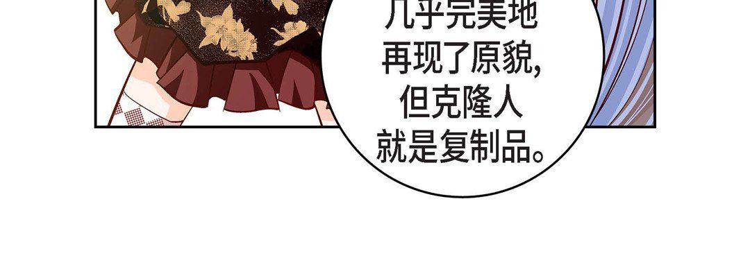 《獻給心臟》在线观看 第67话 漫画图片40