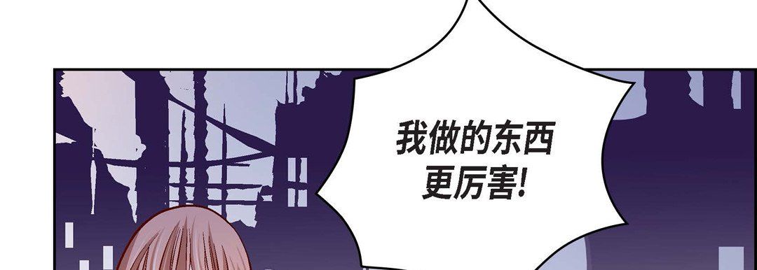 《獻給心臟》在线观看 第67话 漫画图片46