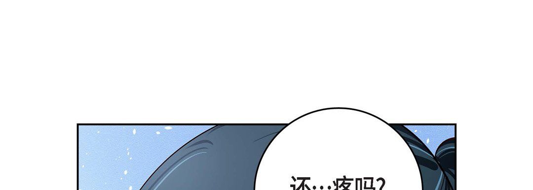 《獻給心臟》在线观看 第68话 漫画图片9