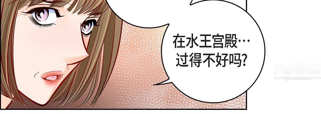 《獻給心臟》在线观看 第68话 漫画图片98