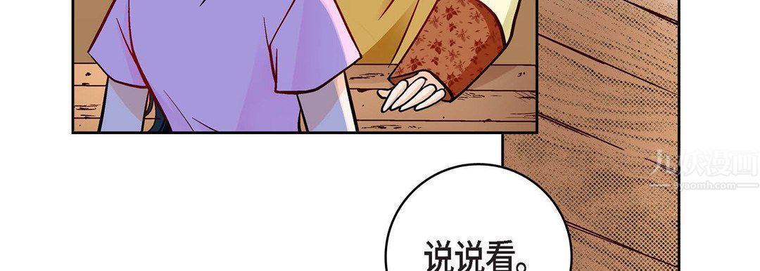 《獻給心臟》在线观看 第68话 漫画图片107