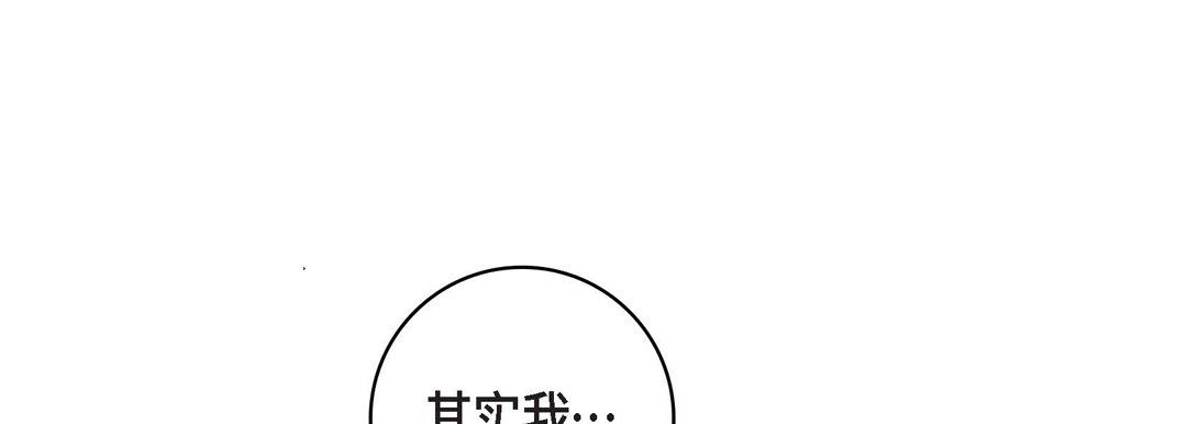 《獻給心臟》在线观看 第68话 漫画图片176