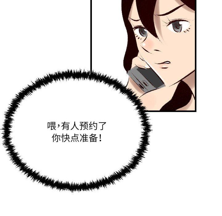 《墮落城市》在线观看 第23话 漫画图片65