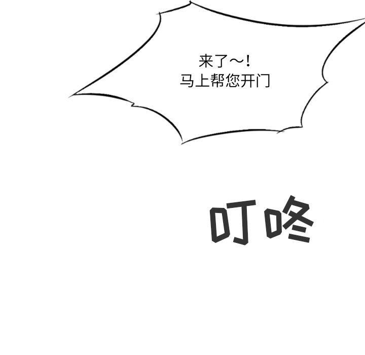 《墮落城市》在线观看 第23话 漫画图片75