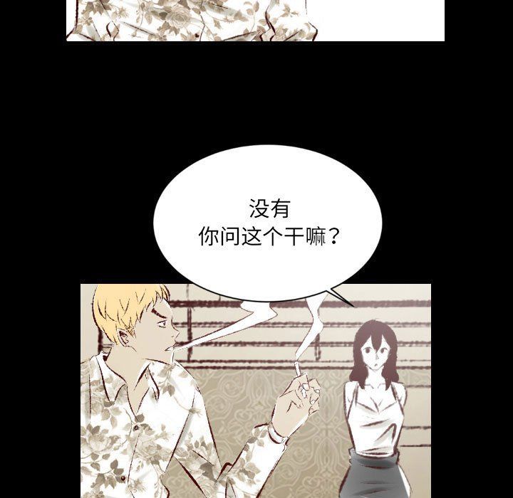 《墮落城市》在线观看 第26话 漫画图片93