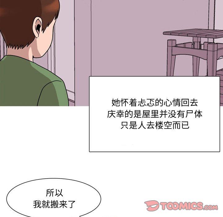 《情事物語Honey》在线观看 第17话 漫画图片10