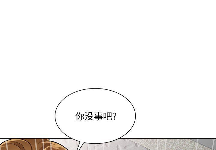 《私人傢教》在线观看 第8话 漫画图片1