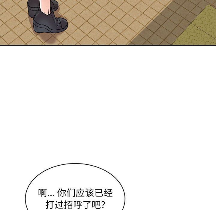 《私人傢教》在线观看 第8话 漫画图片22