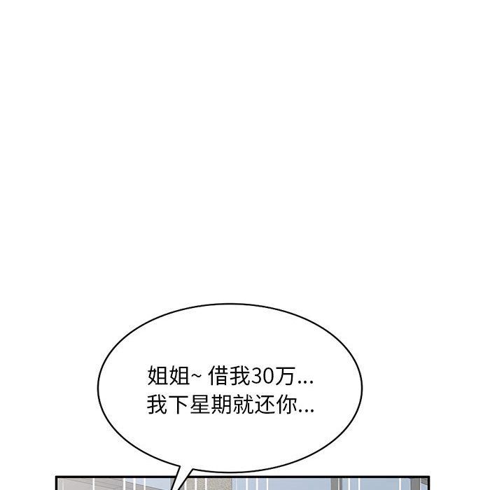 《私人傢教》在线观看 第8话 漫画图片32