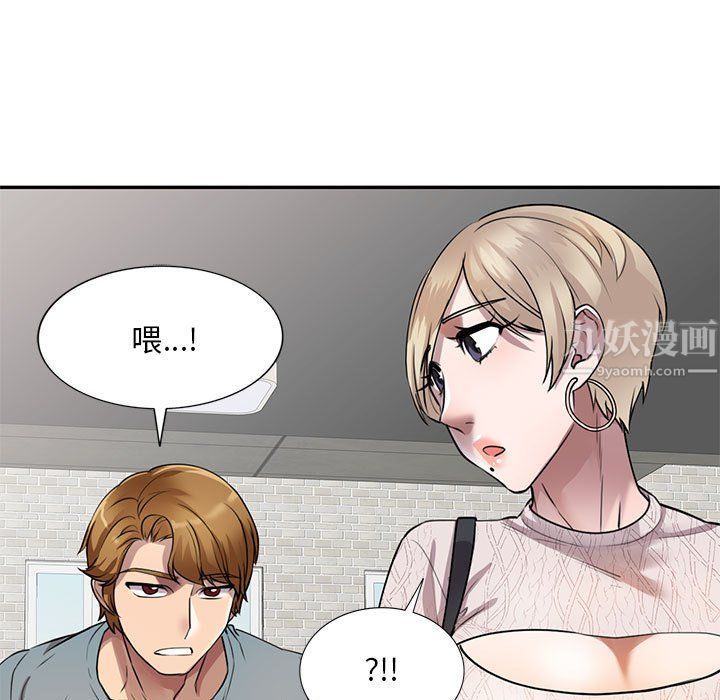 《私人傢教》在线观看 第8话 漫画图片78