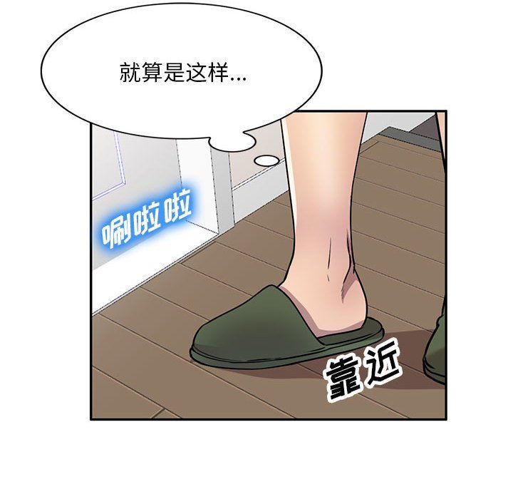 《私人傢教》在线观看 第8话 漫画图片103