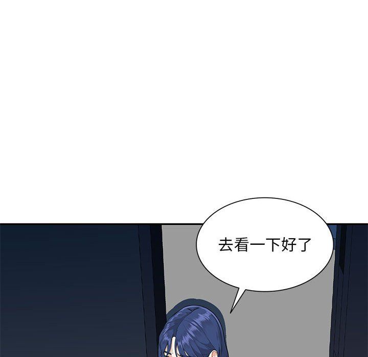 《私人傢教》在线观看 第9话 漫画图片19