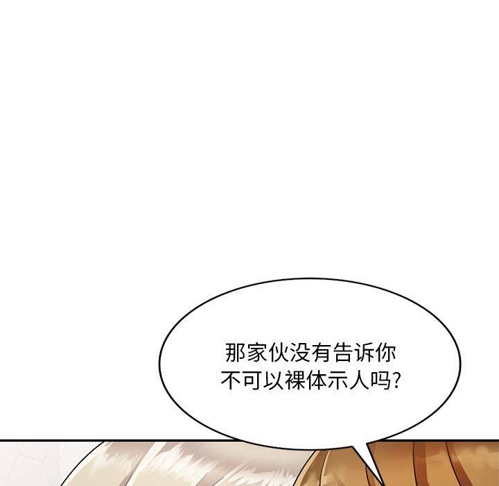 《私人傢教》在线观看 第9话 漫画图片40