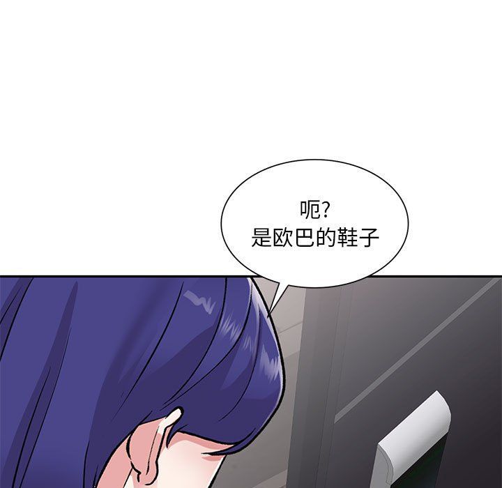 《私人傢教》在线观看 第9话 漫画图片53