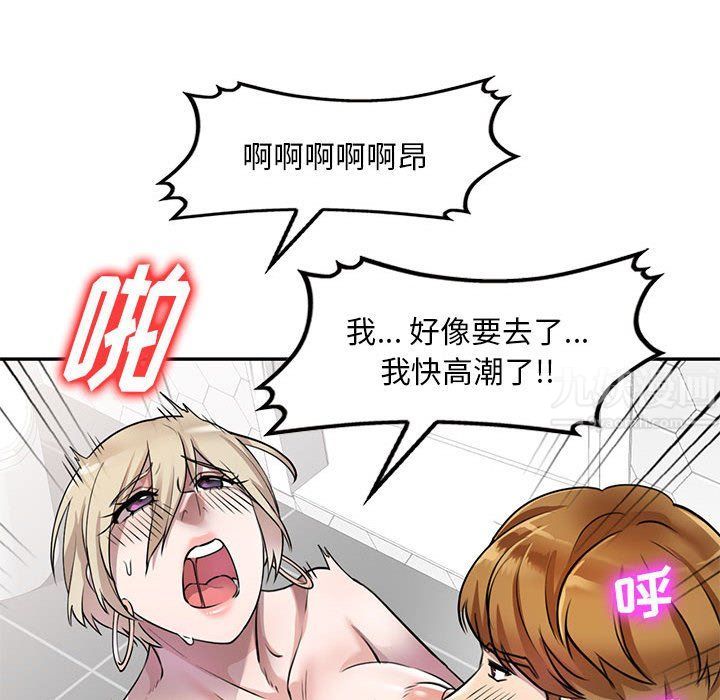 《私人傢教》在线观看 第9话 漫画图片69