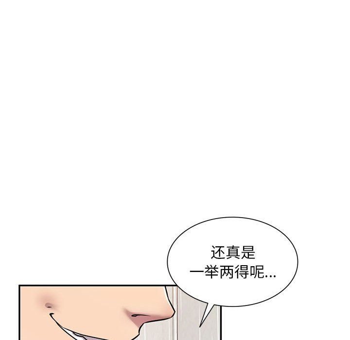 《私人傢教》在线观看 第9话 漫画图片92