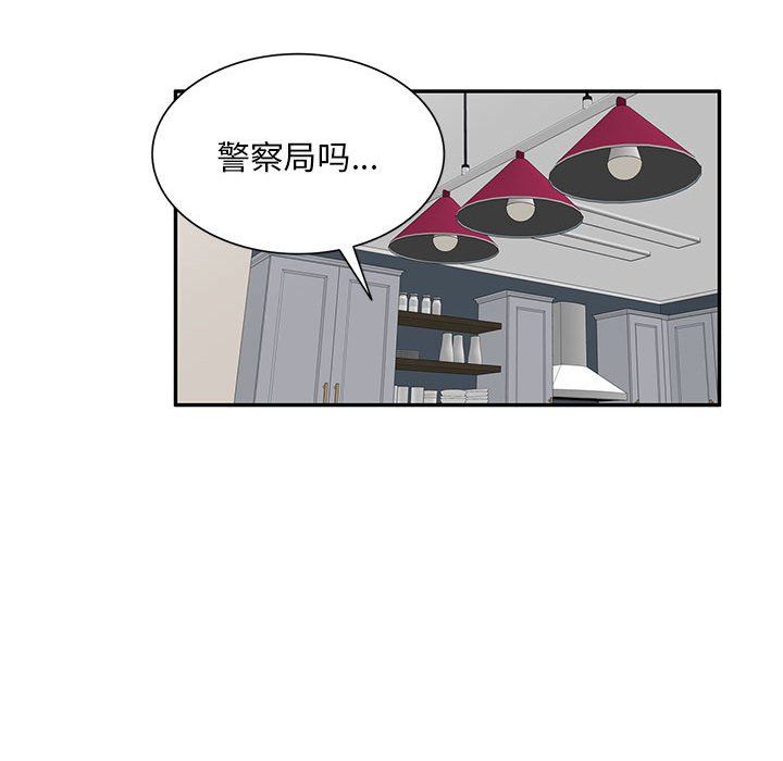 《私人傢教》在线观看 第9话 漫画图片96