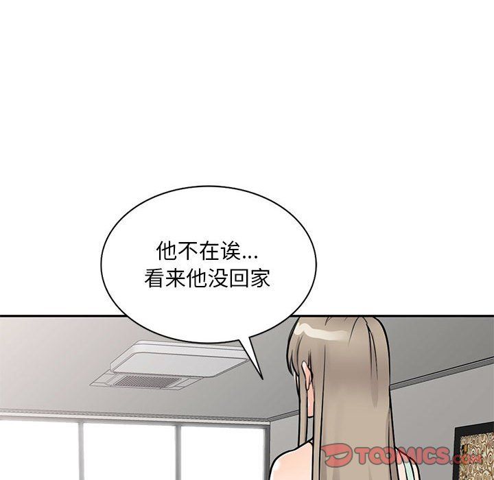 《私人傢教》在线观看 第10话 漫画图片27