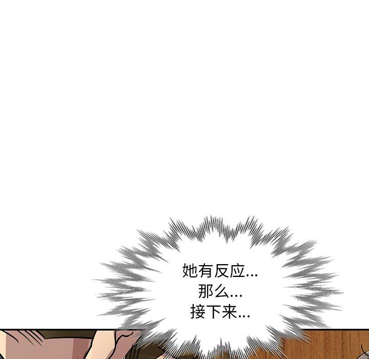 《私人傢教》在线观看 第10话 漫画图片103