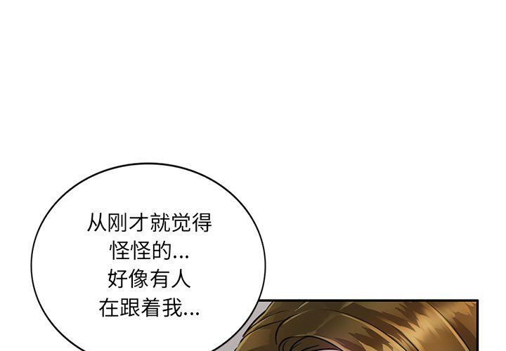 《私人傢教》在线观看 第11话 漫画图片1