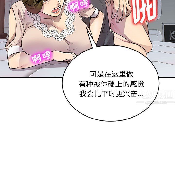 《私人傢教》在线观看 第11话 漫画图片40