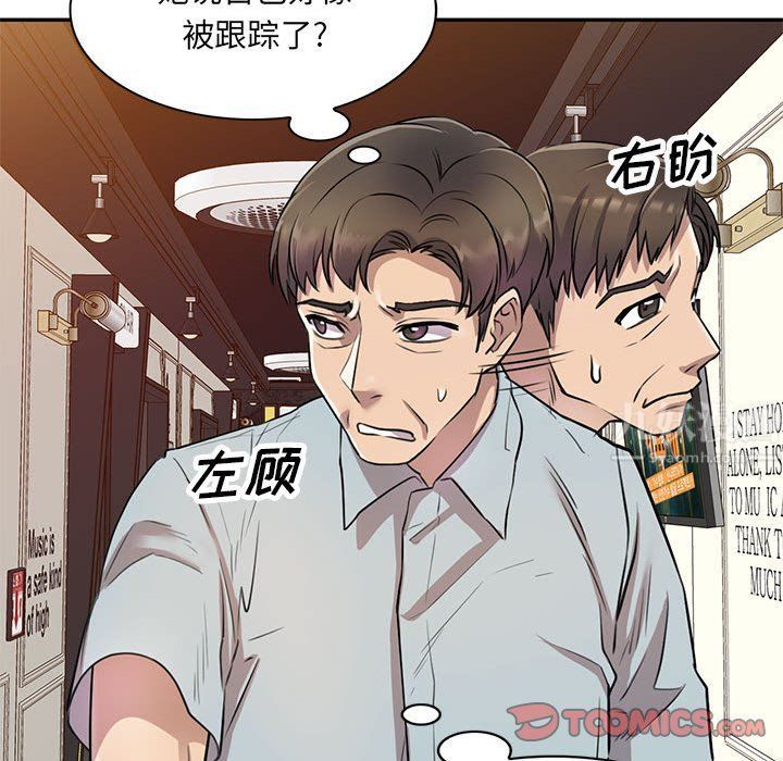 《私人傢教》在线观看 第11话 漫画图片45