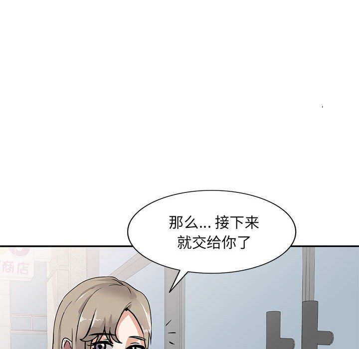 《私人傢教》在线观看 第11话 漫画图片104