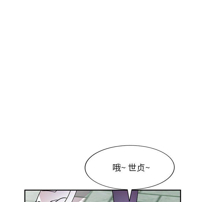 《私人傢教》在线观看 第11话 漫画图片106