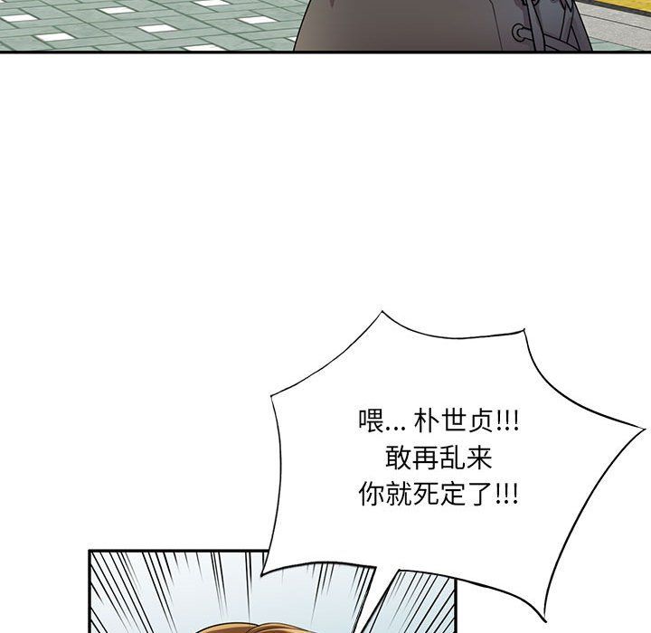 《私人傢教》在线观看 第11话 漫画图片123